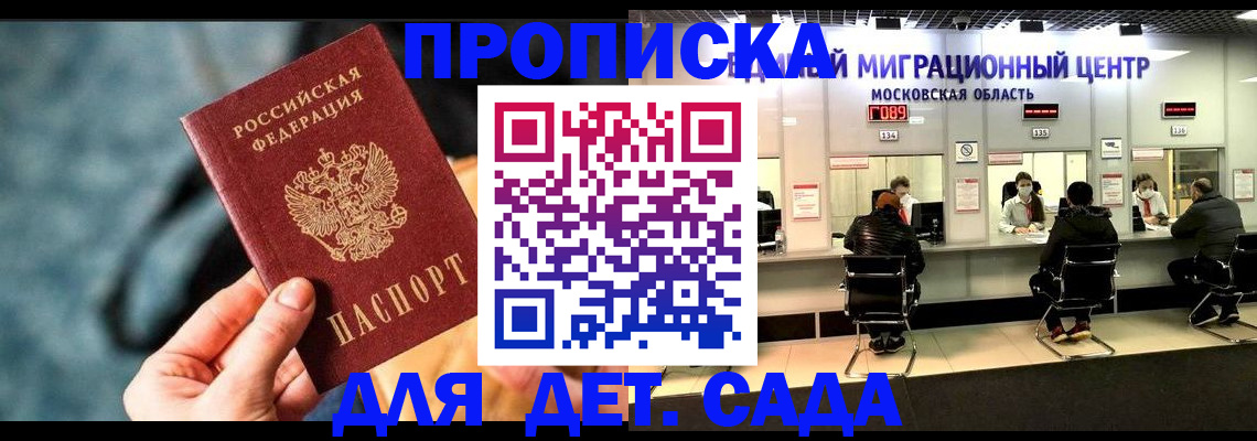 прописка для военкомата в Петрозаводске