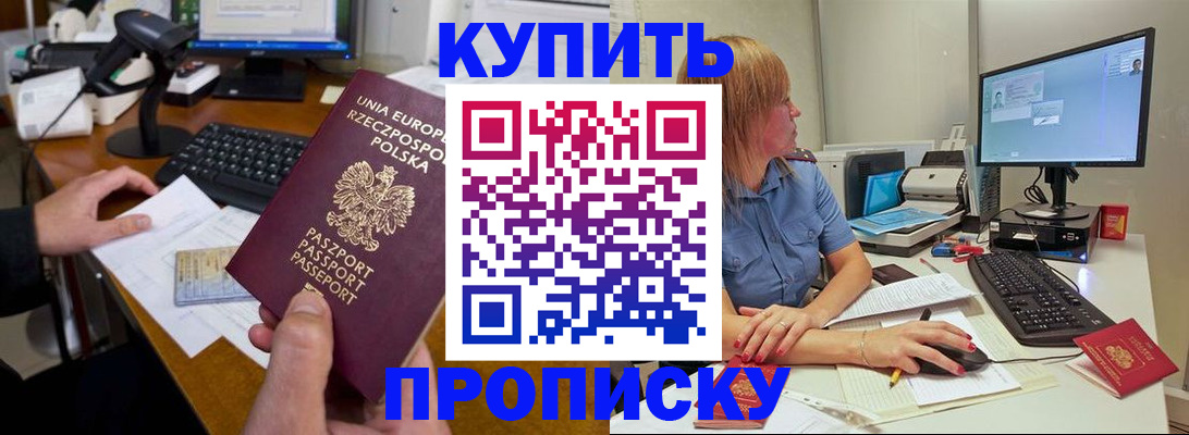 прописка штамп в Петрозаводске